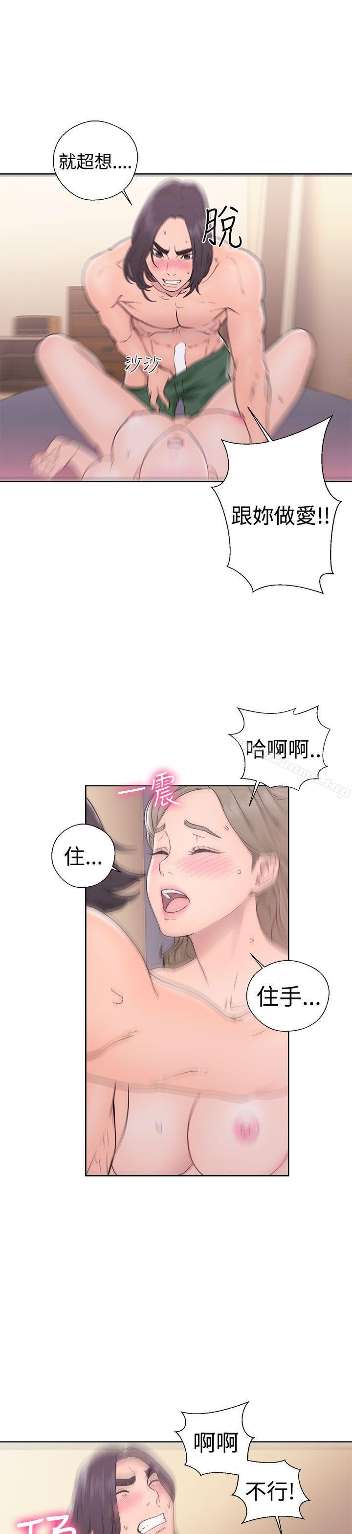 《解禁:初始的快感》漫画 第33話