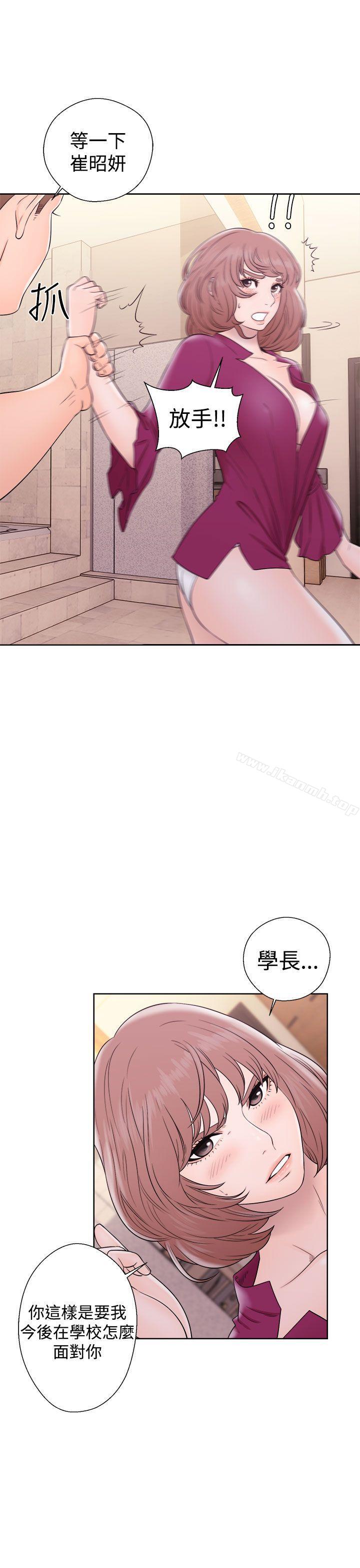 《解禁:初始的快感》漫画 第33話