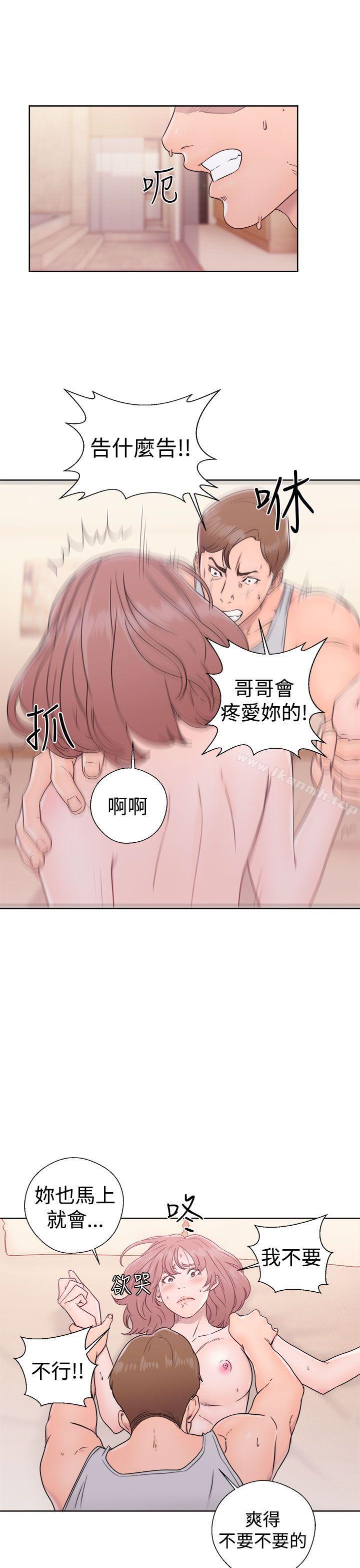 《解禁:初始的快感》漫画 第33話