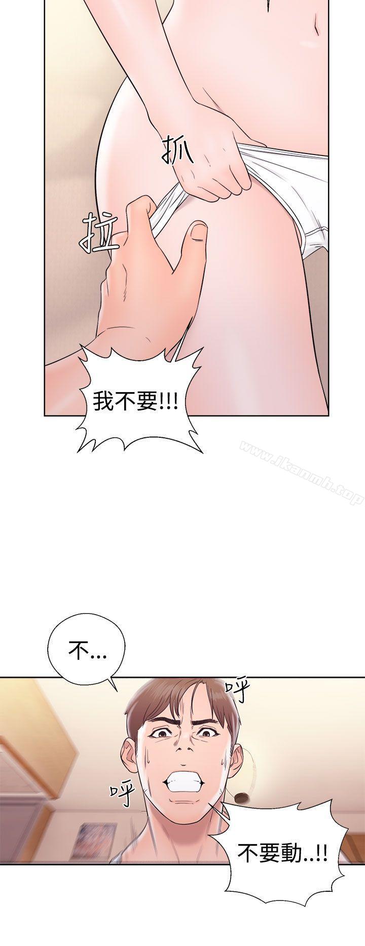 《解禁:初始的快感》漫画 第33話