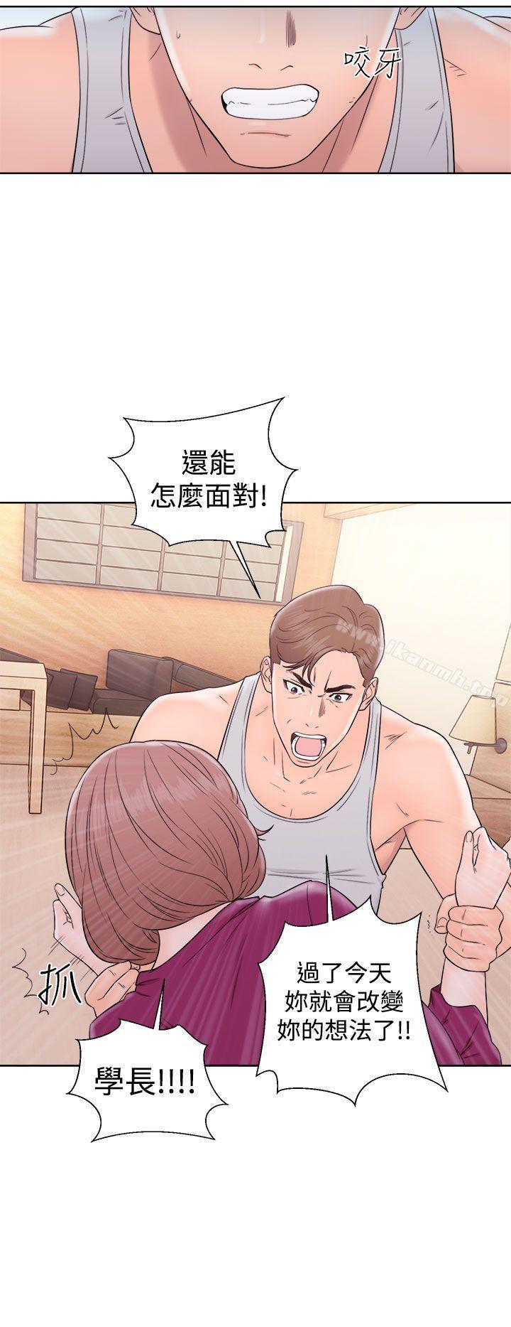 《解禁:初始的快感》漫画 第33話