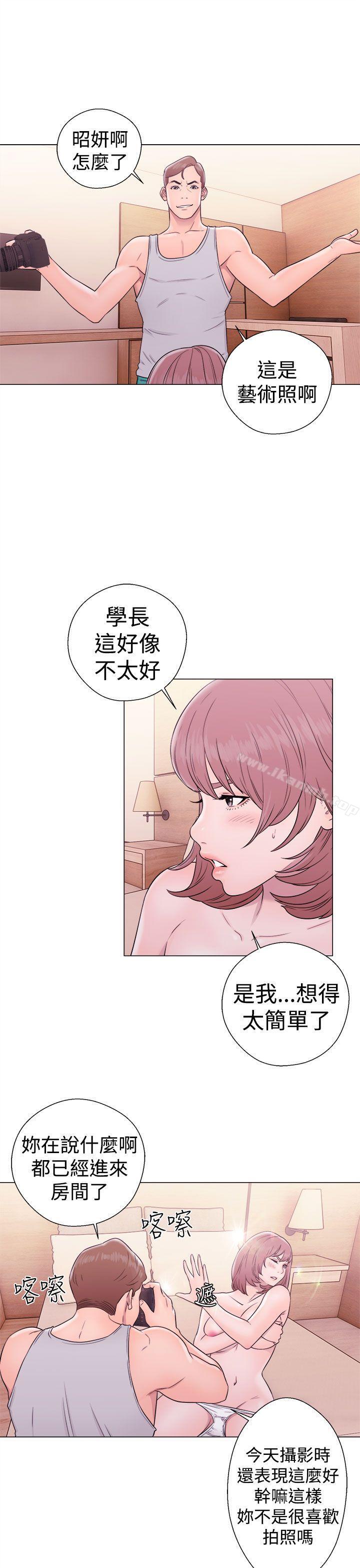 《解禁:初始的快感》漫画 第33話