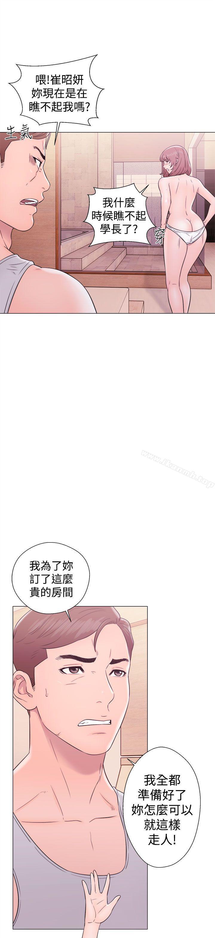 《解禁:初始的快感》漫画 第33話