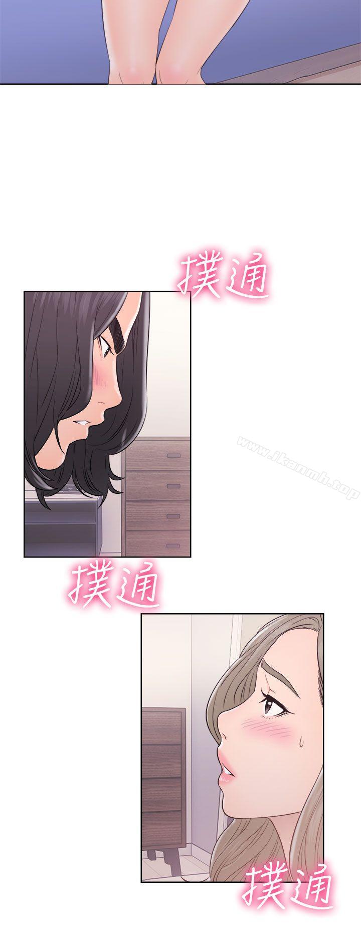《解禁:初始的快感》漫画 第33話