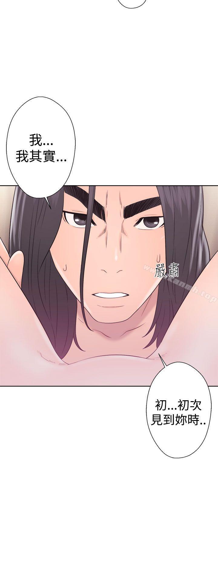 《解禁:初始的快感》漫画 第33話