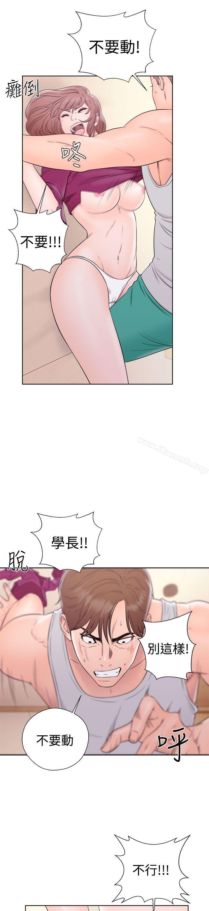 《解禁:初始的快感》漫画 第33話