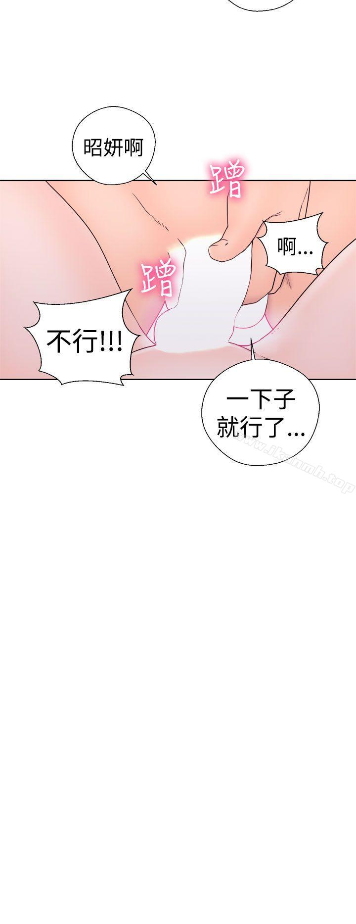 《解禁:初始的快感》漫画 第33話