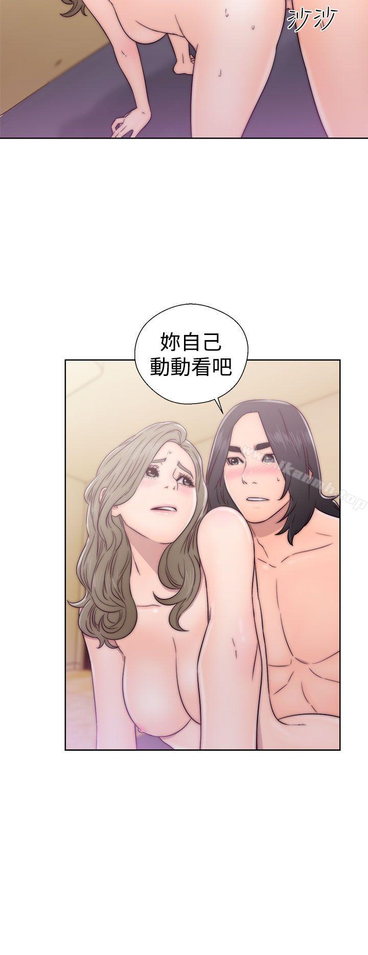 《解禁:初始的快感》漫画 第34話
