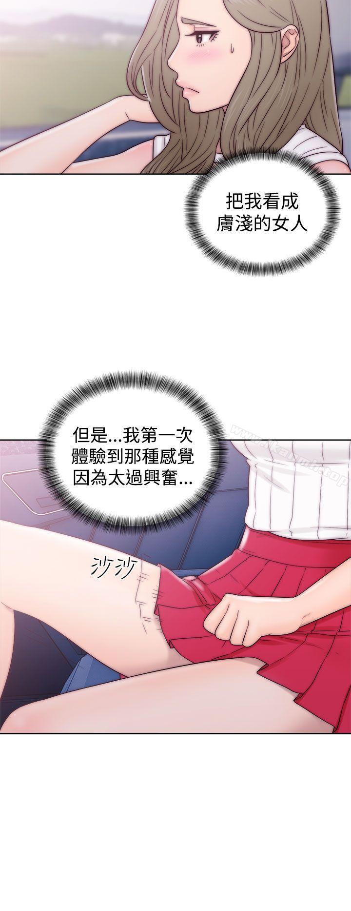 《解禁:初始的快感》漫画 第34話