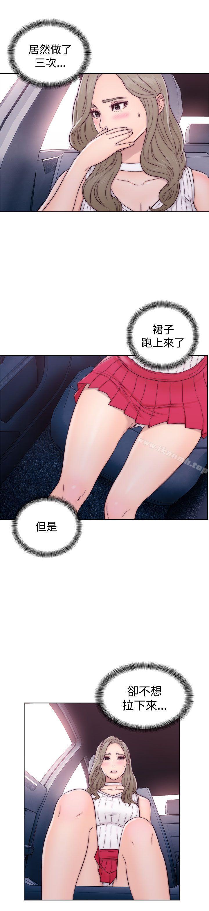 《解禁:初始的快感》漫画 第34話