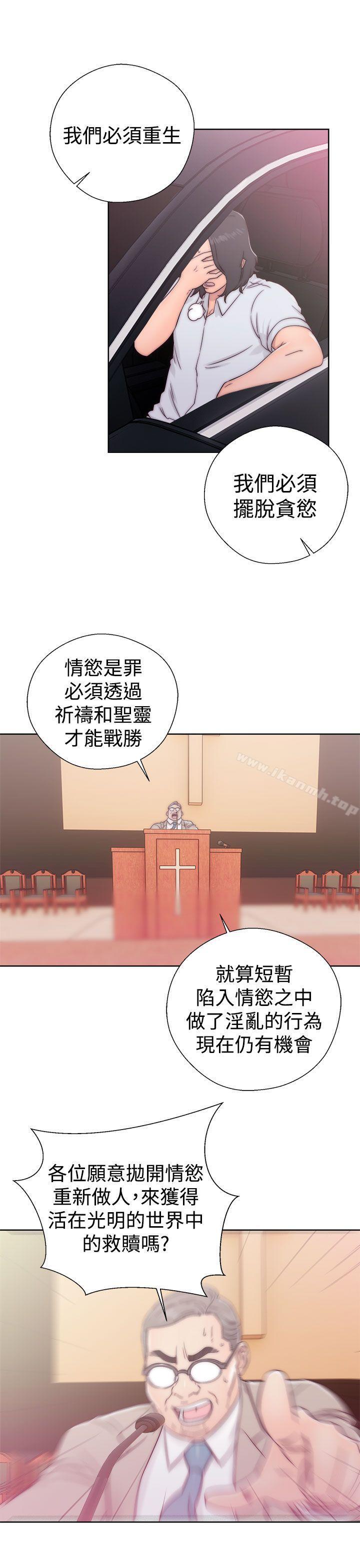 《解禁:初始的快感》漫画 第34話