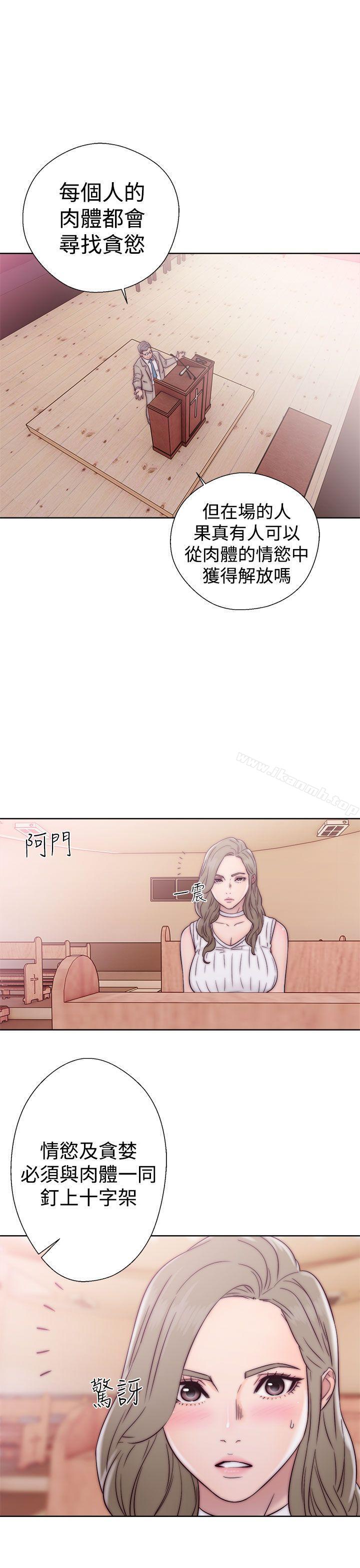 《解禁:初始的快感》漫画 第34話