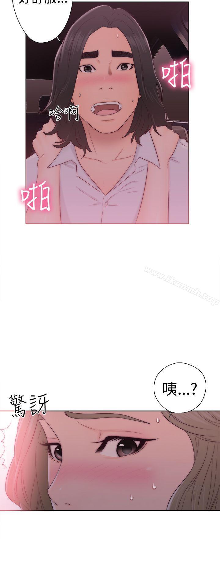 《解禁:初始的快感》漫画 第35話