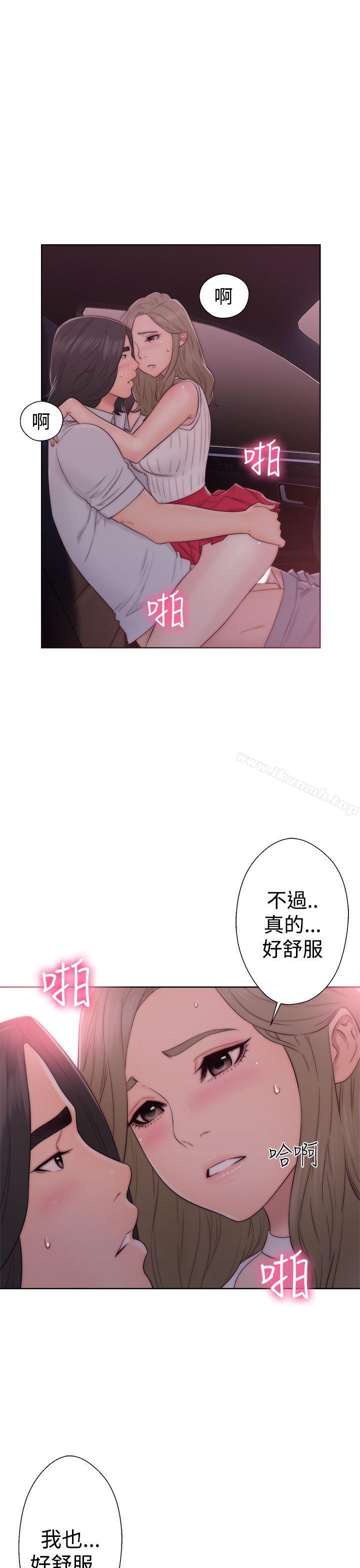 《解禁:初始的快感》漫画 第35話