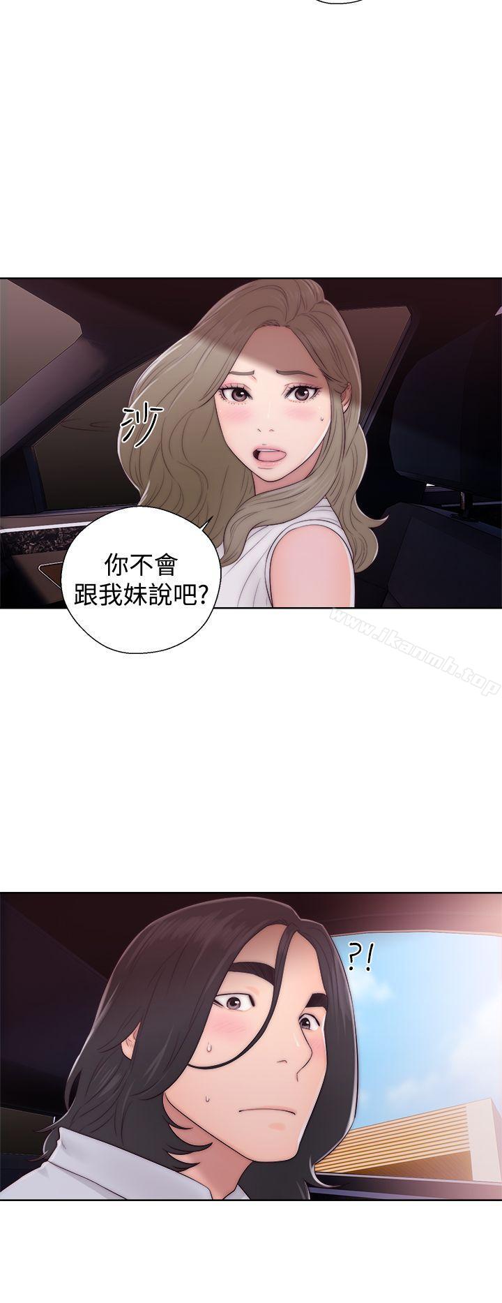 《解禁:初始的快感》漫画 第35話