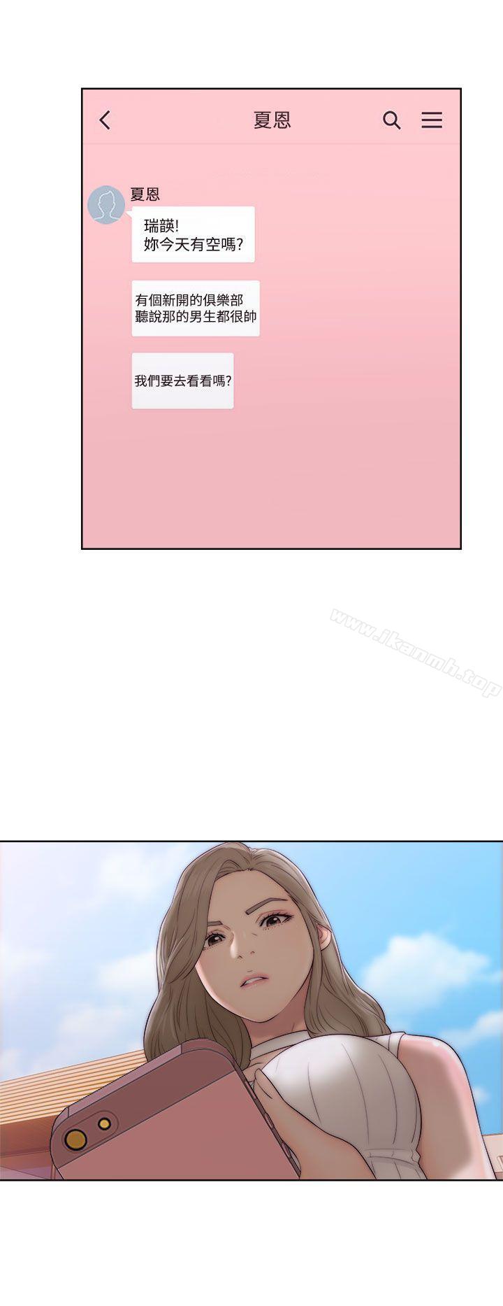 《解禁:初始的快感》漫画 第35話