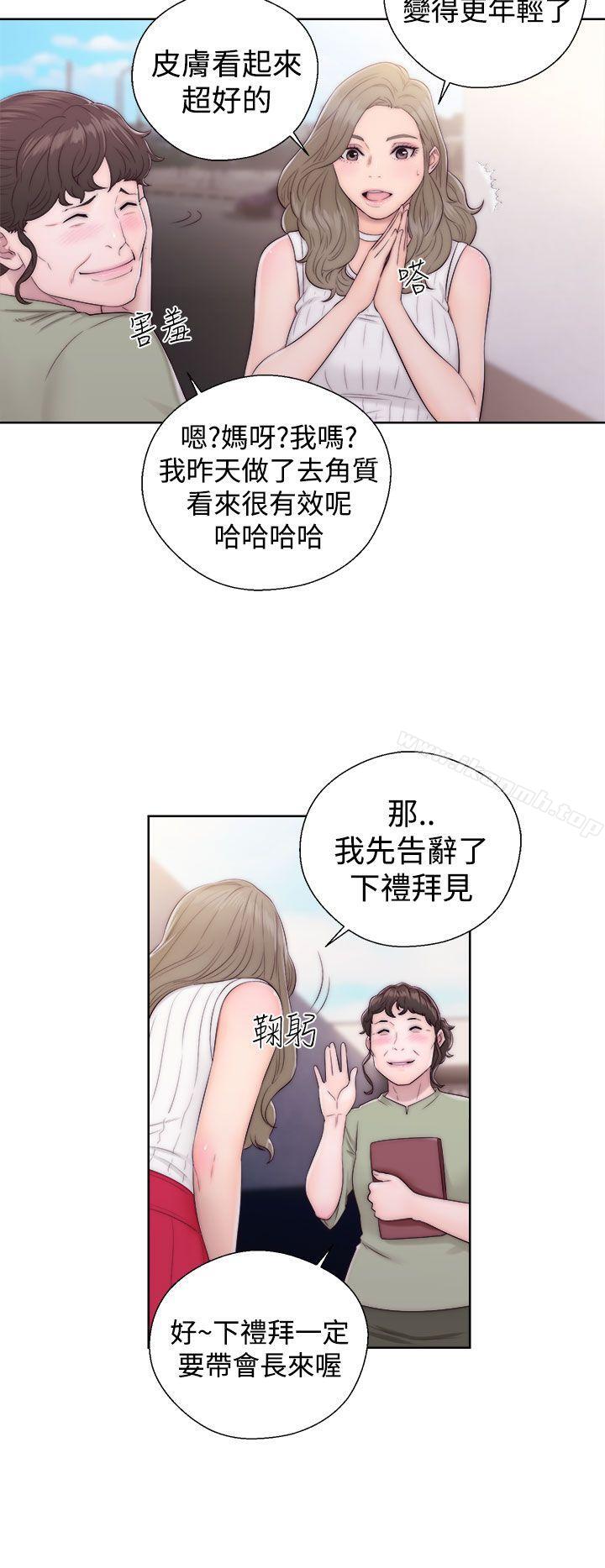 《解禁:初始的快感》漫画 第35話