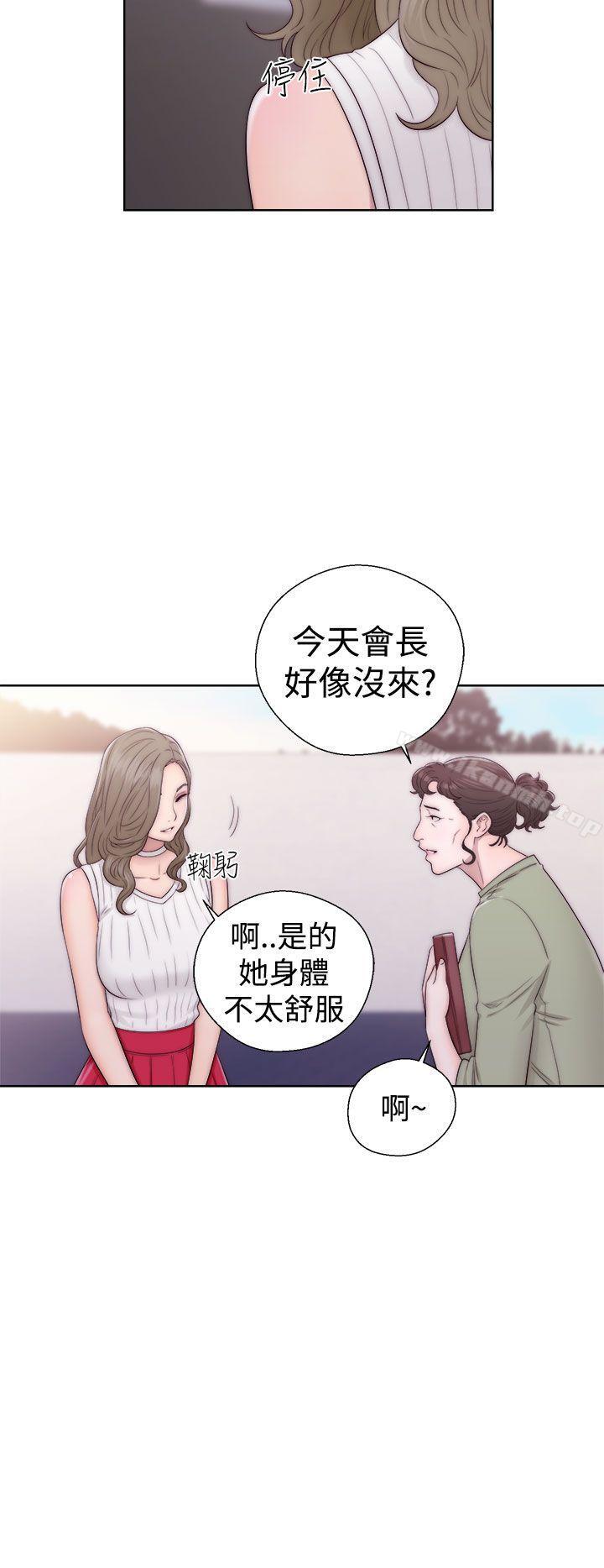 《解禁:初始的快感》漫画 第35話