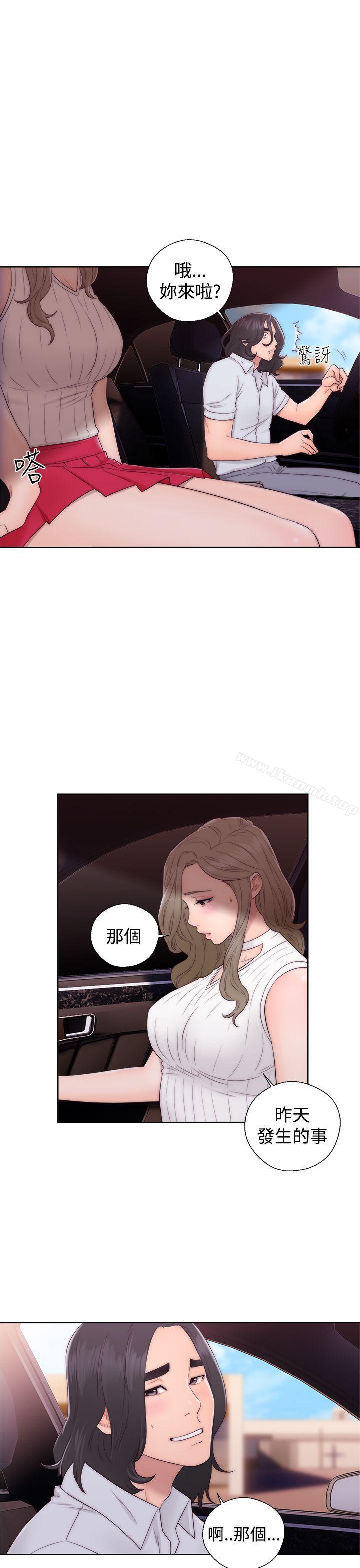 《解禁:初始的快感》漫画 第35話