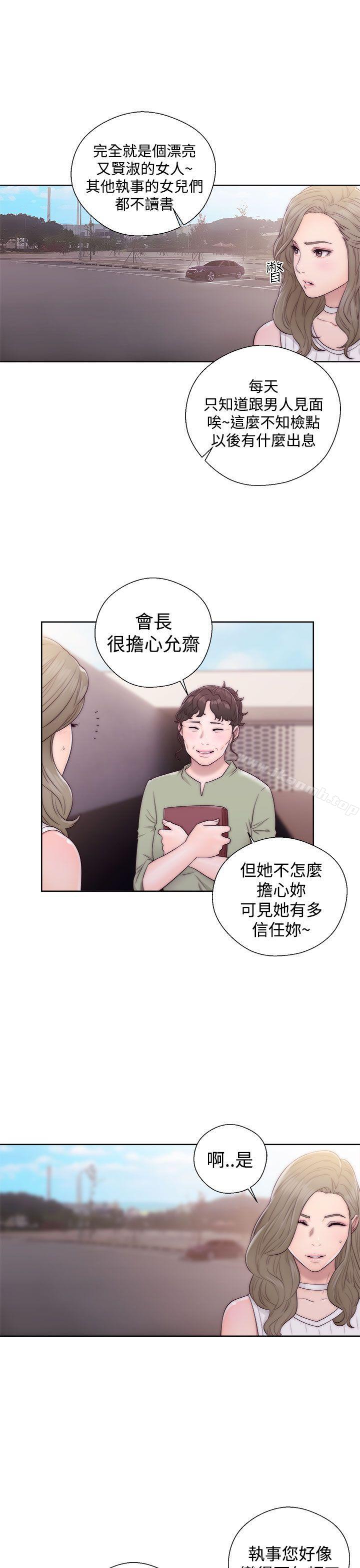 《解禁:初始的快感》漫画 第35話