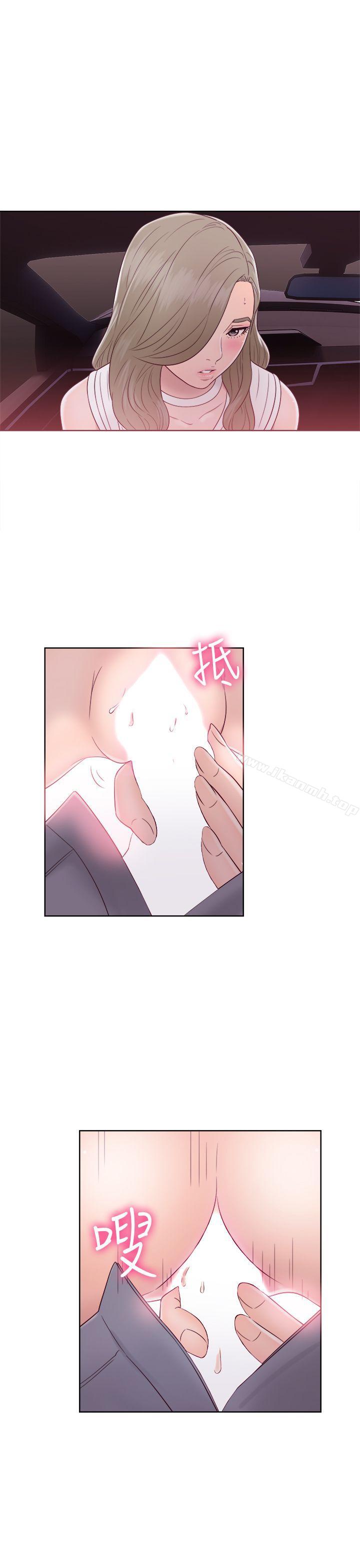 《解禁:初始的快感》漫画 第35話