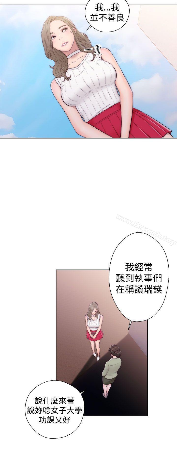 《解禁:初始的快感》漫画 第35話