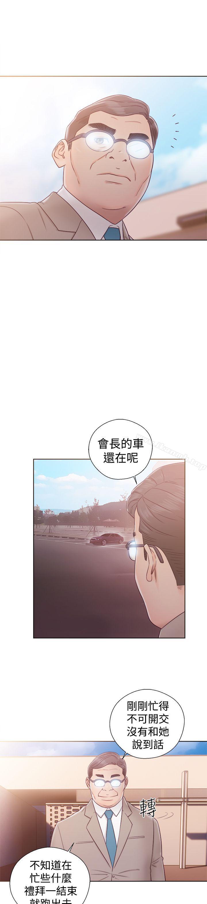 《解禁:初始的快感》漫画 第35話