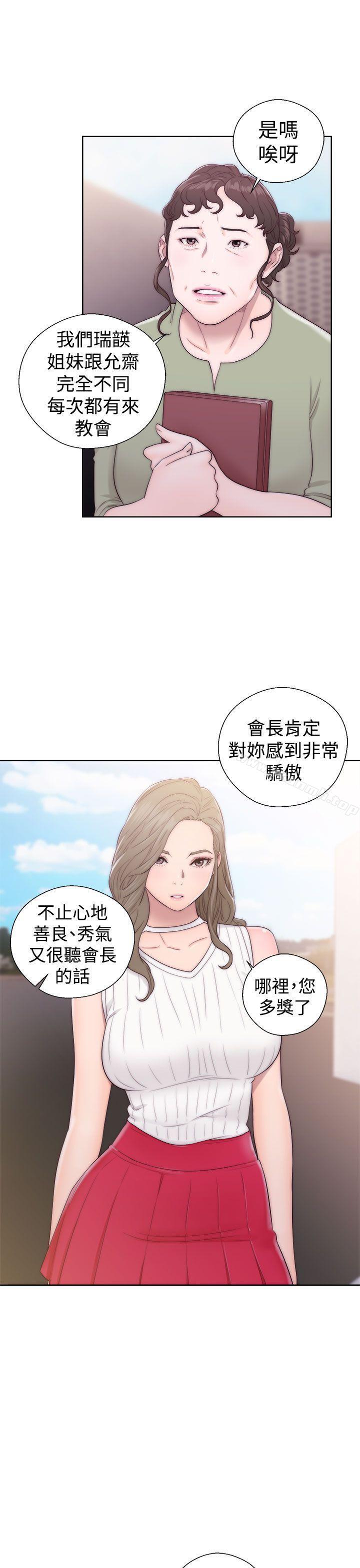 《解禁:初始的快感》漫画 第35話