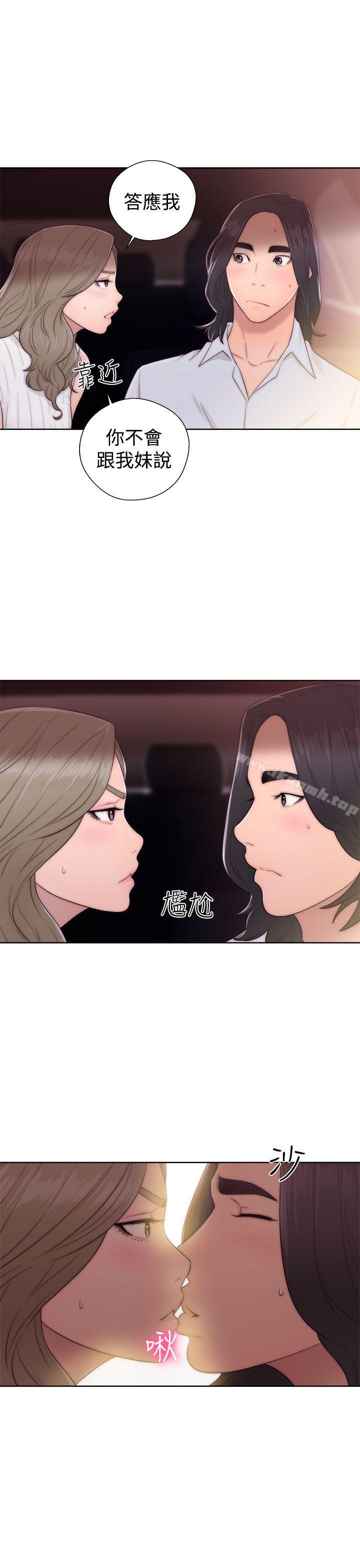《解禁:初始的快感》漫画 第35話