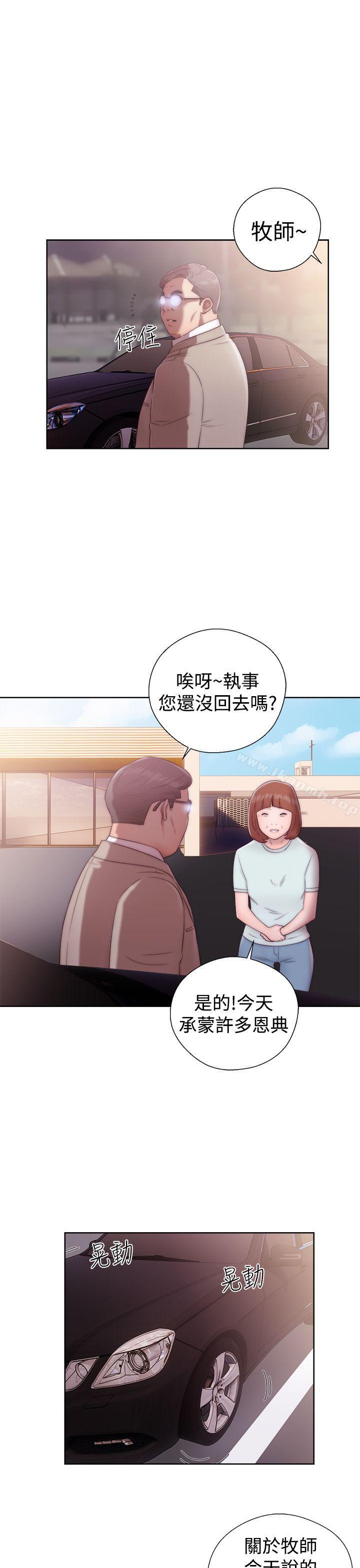 《解禁:初始的快感》漫画 第35話