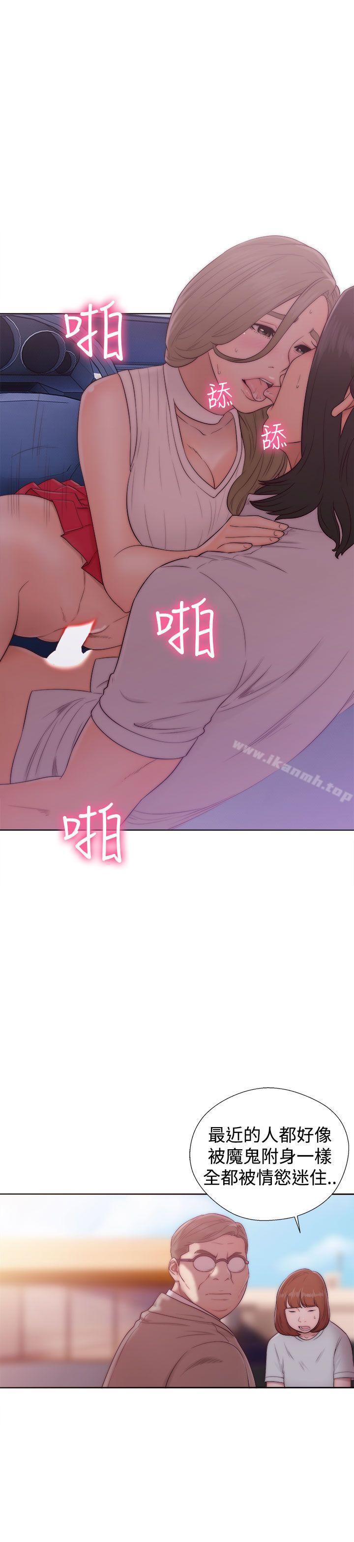 《解禁:初始的快感》漫画 第36話