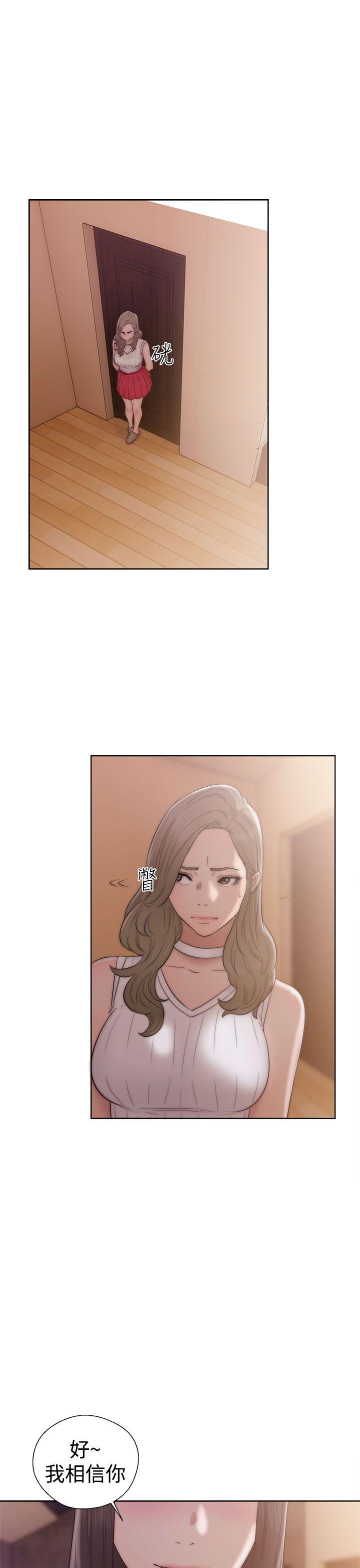 《解禁:初始的快感》漫画 第36話