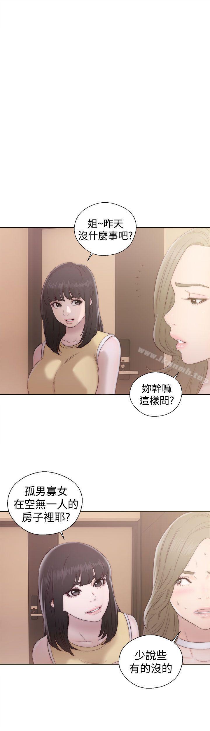 《解禁:初始的快感》漫画 第36話