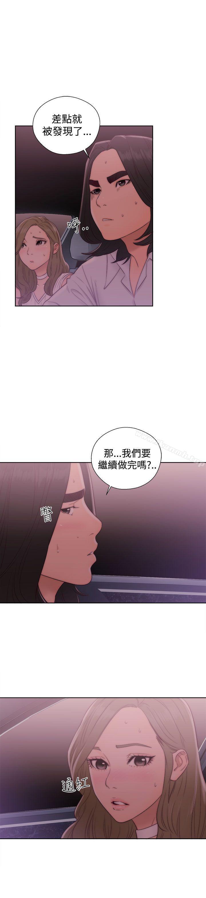 《解禁:初始的快感》漫画 第36話
