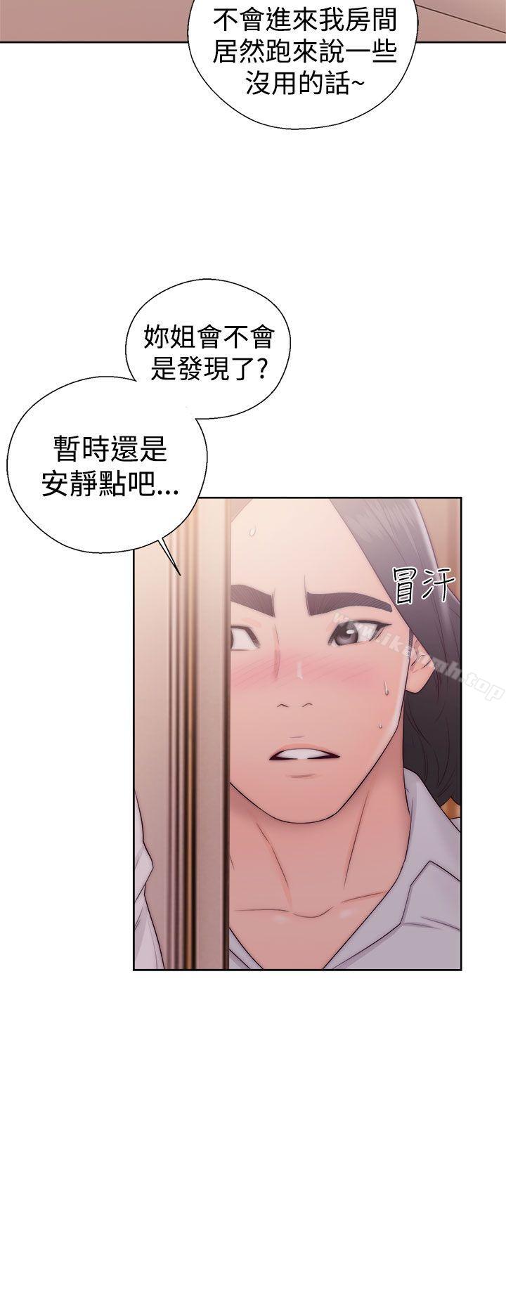 《解禁:初始的快感》漫画 第37話
