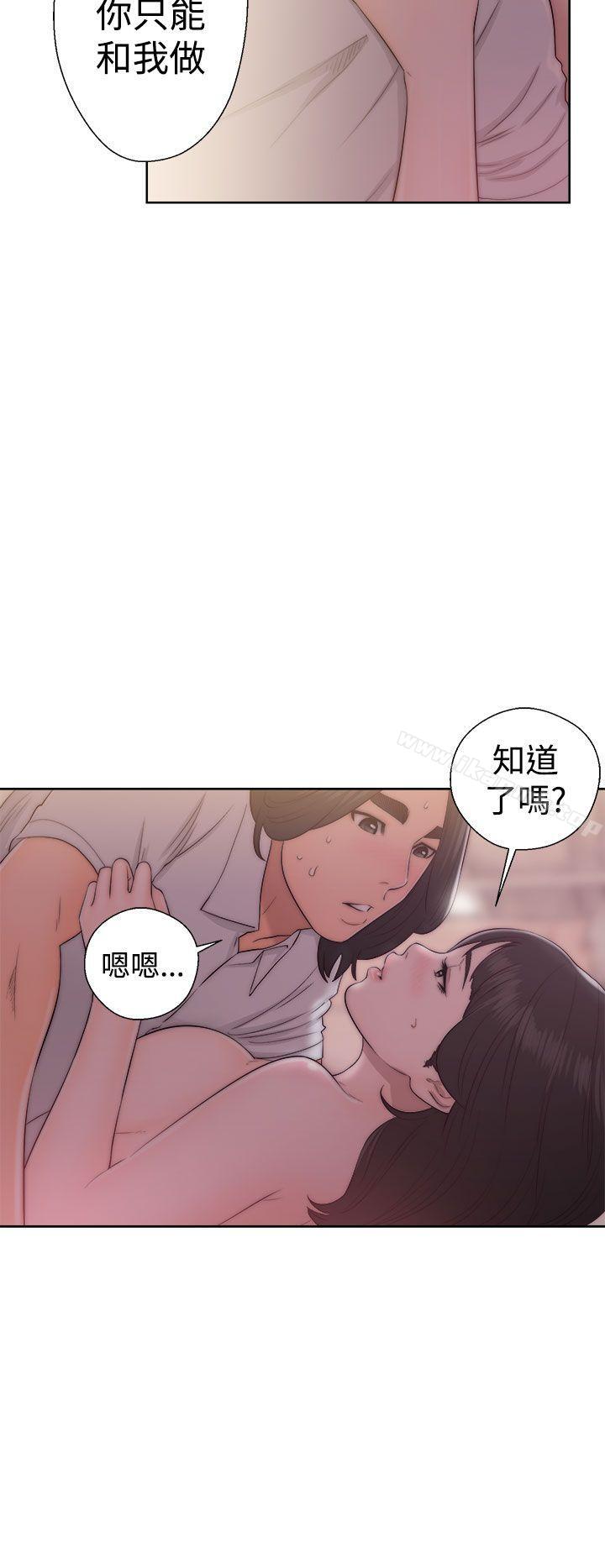 《解禁:初始的快感》漫画 第38話