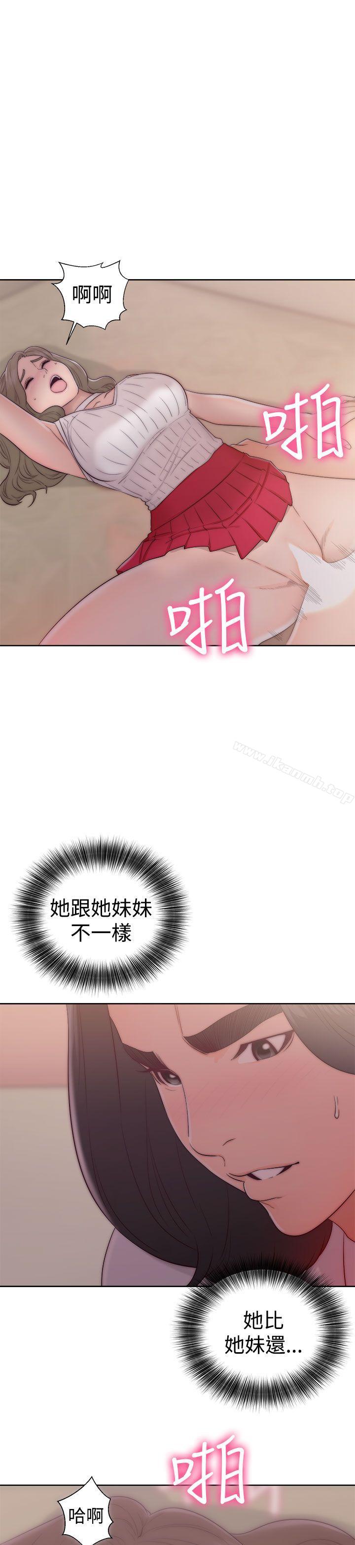 《解禁:初始的快感》漫画 第38話