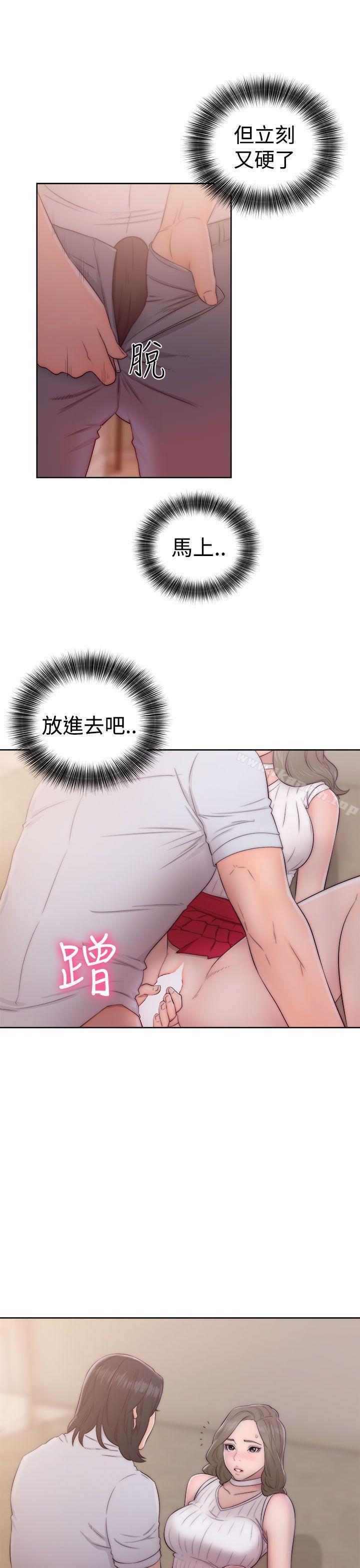 《解禁:初始的快感》漫画 第38話