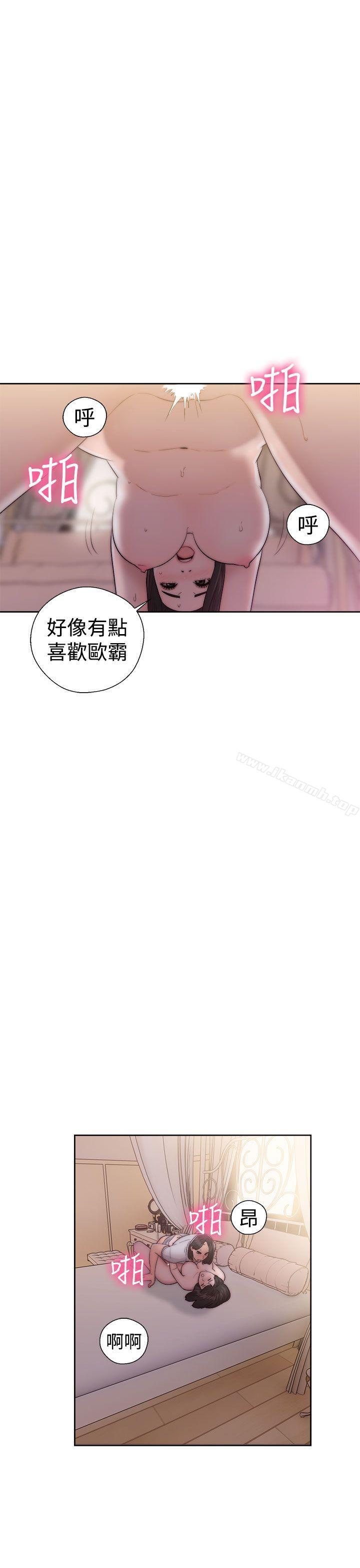 《解禁:初始的快感》漫画 第38話
