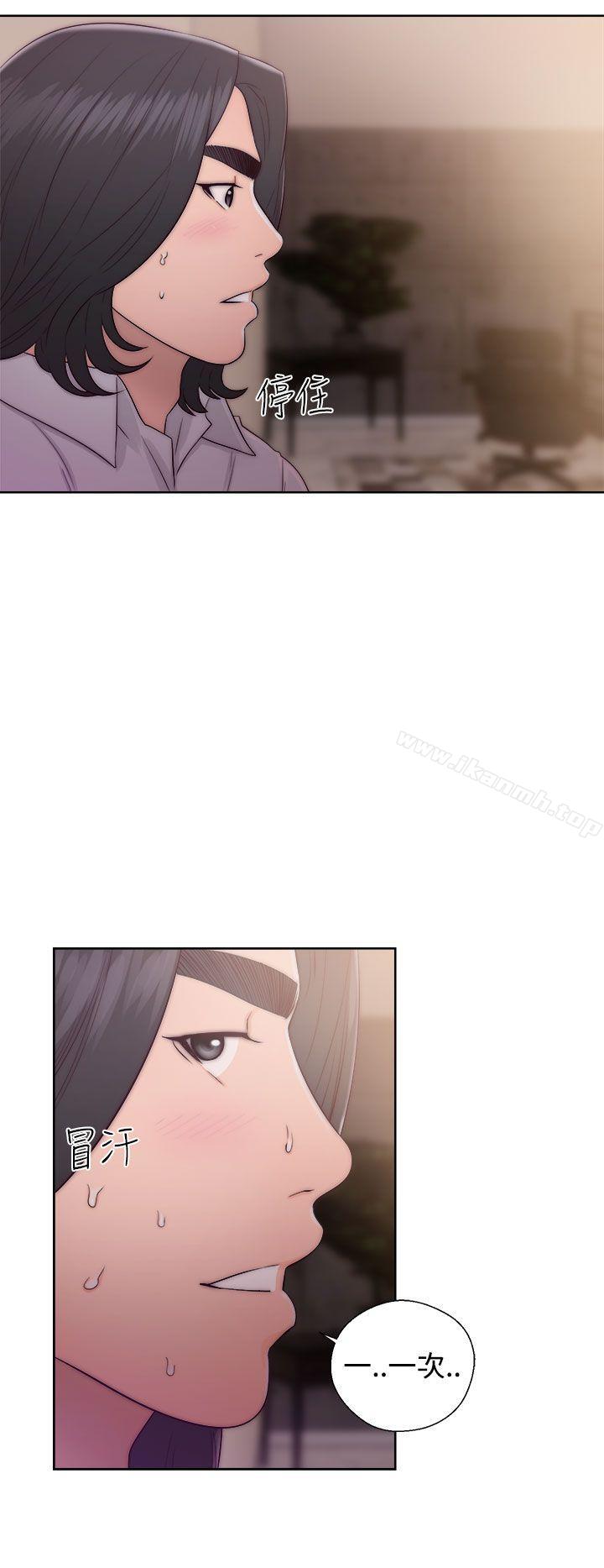 《解禁:初始的快感》漫画 第38話
