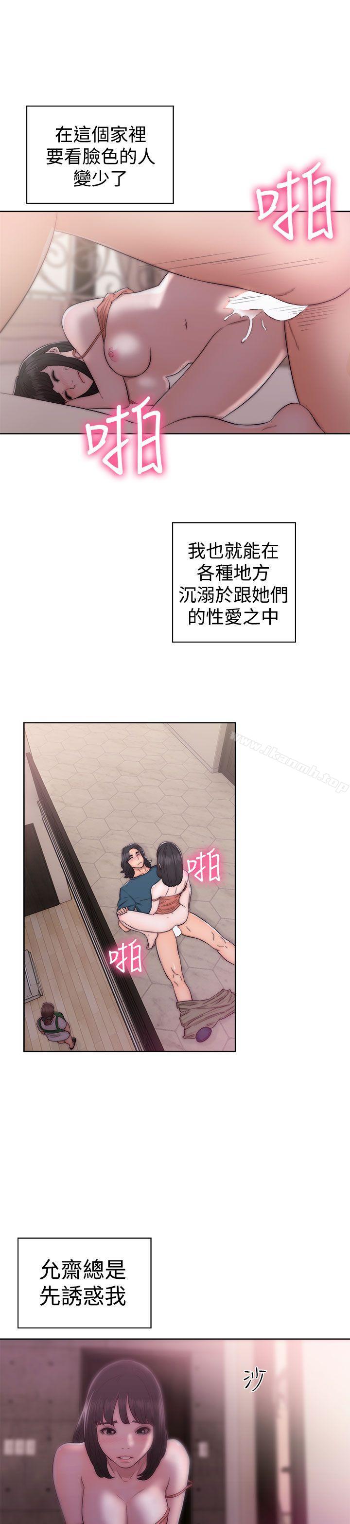 《解禁:初始的快感》漫画 第39話