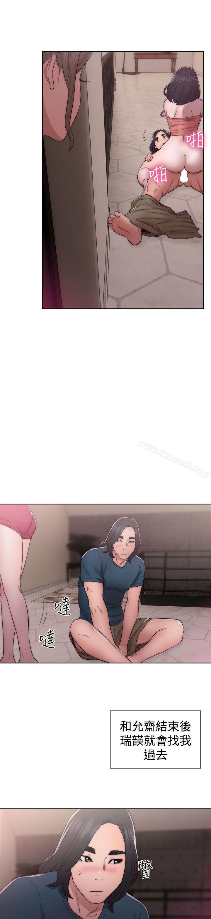 《解禁:初始的快感》漫画 第39話