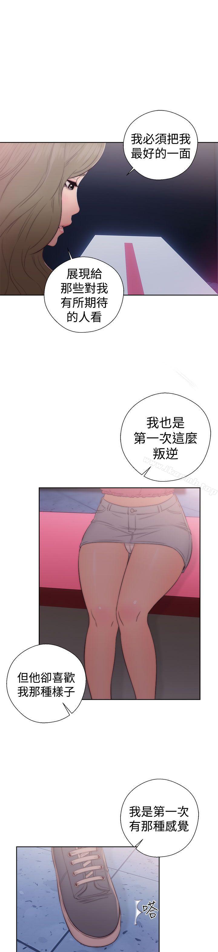 《解禁:初始的快感》漫画 第39話