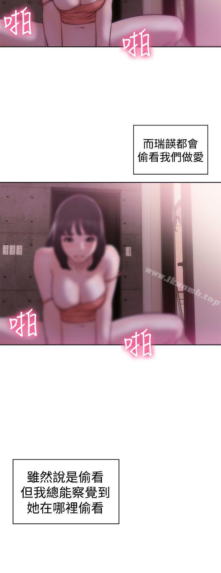 《解禁:初始的快感》漫画 第39話