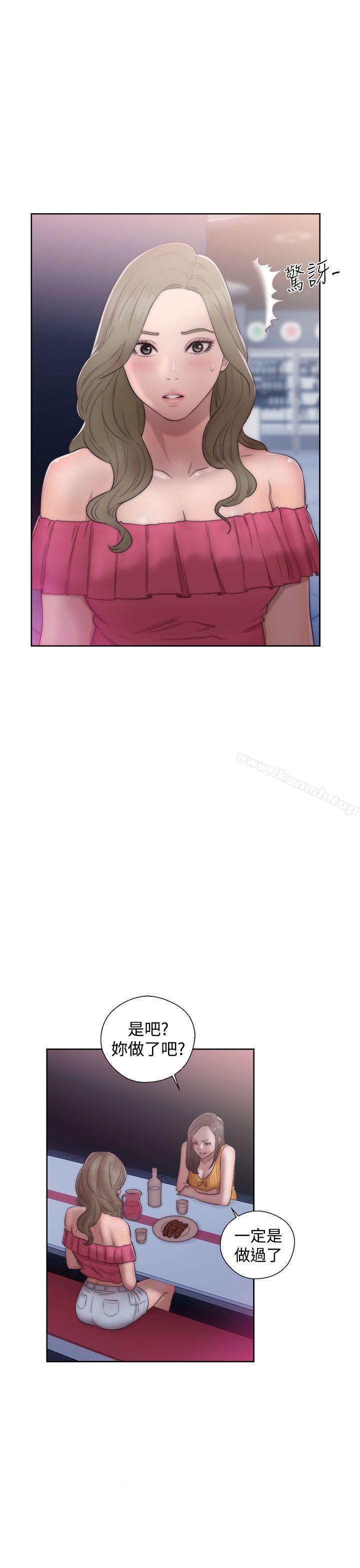 《解禁:初始的快感》漫画 第39話