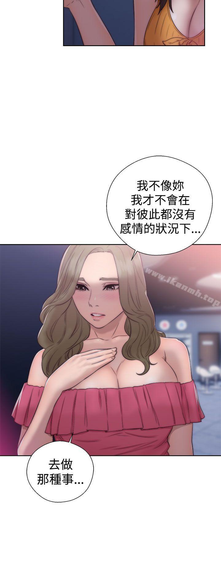 《解禁:初始的快感》漫画 第39話