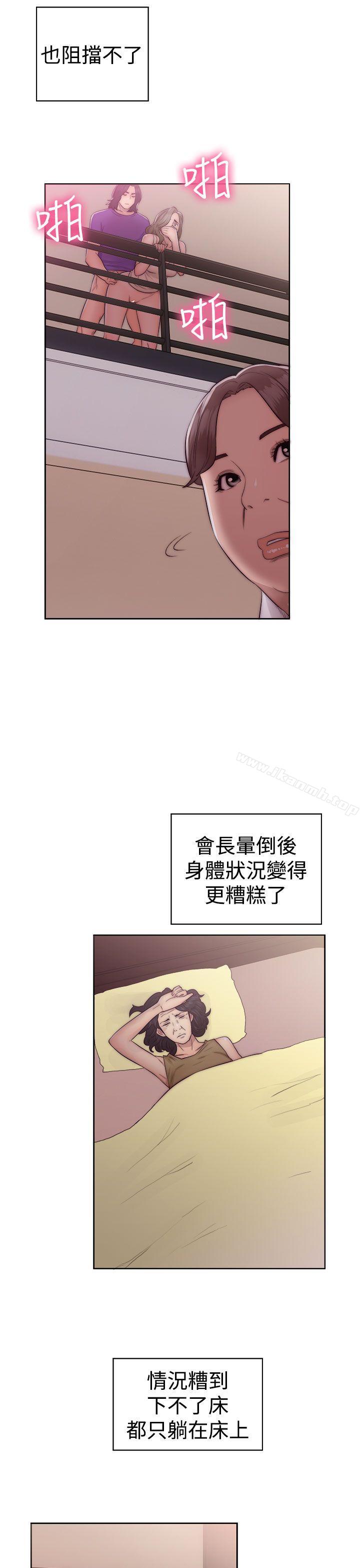 《解禁:初始的快感》漫画 第39話