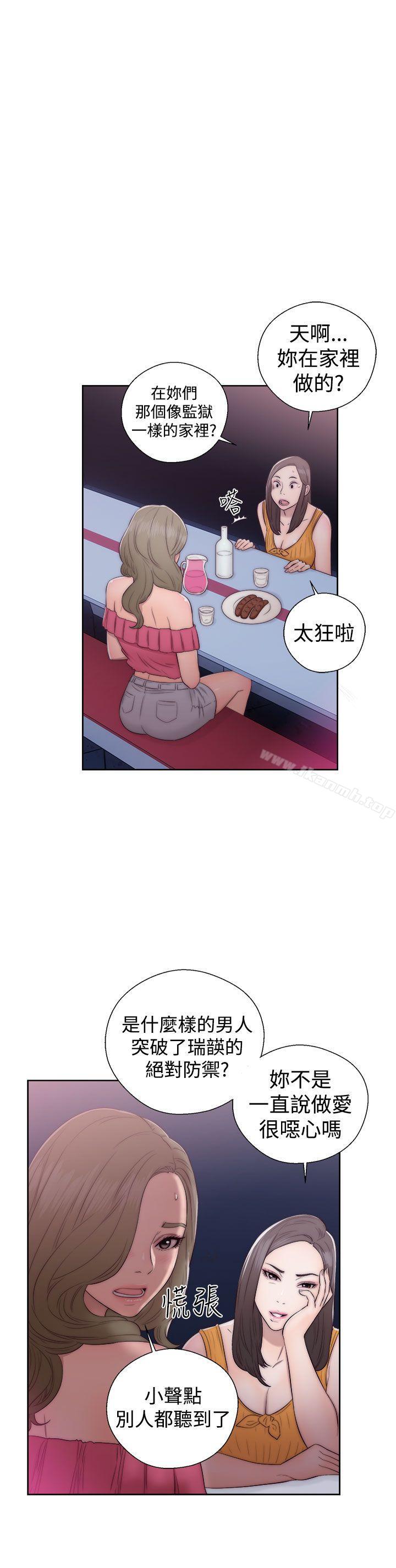 《解禁:初始的快感》漫画 第39話