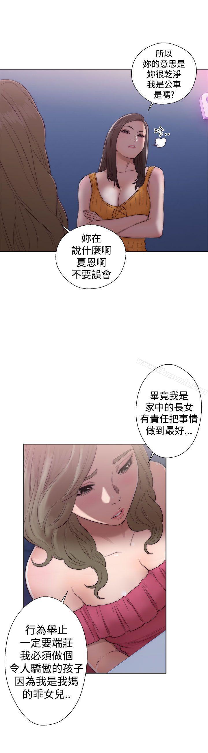 《解禁:初始的快感》漫画 第39話