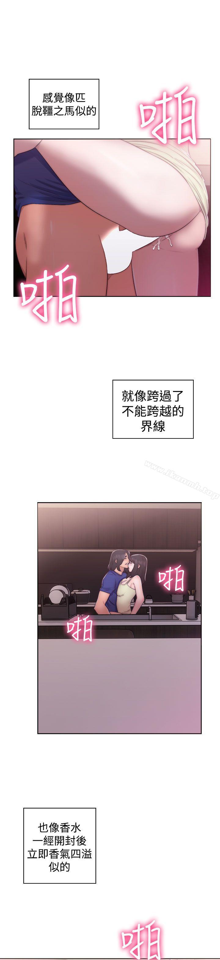 《解禁:初始的快感》漫画 第39話